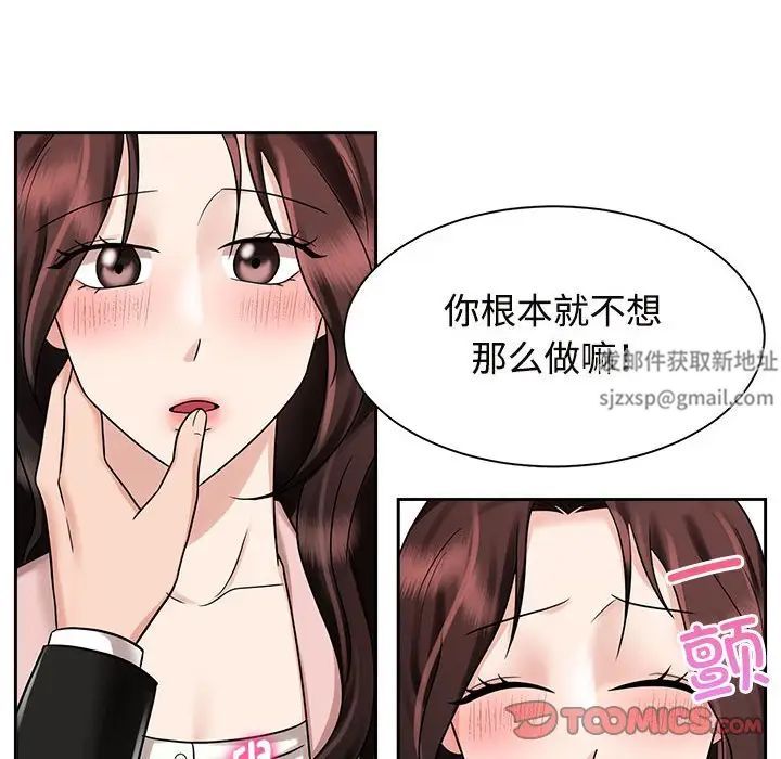 疯了才结婚第15話