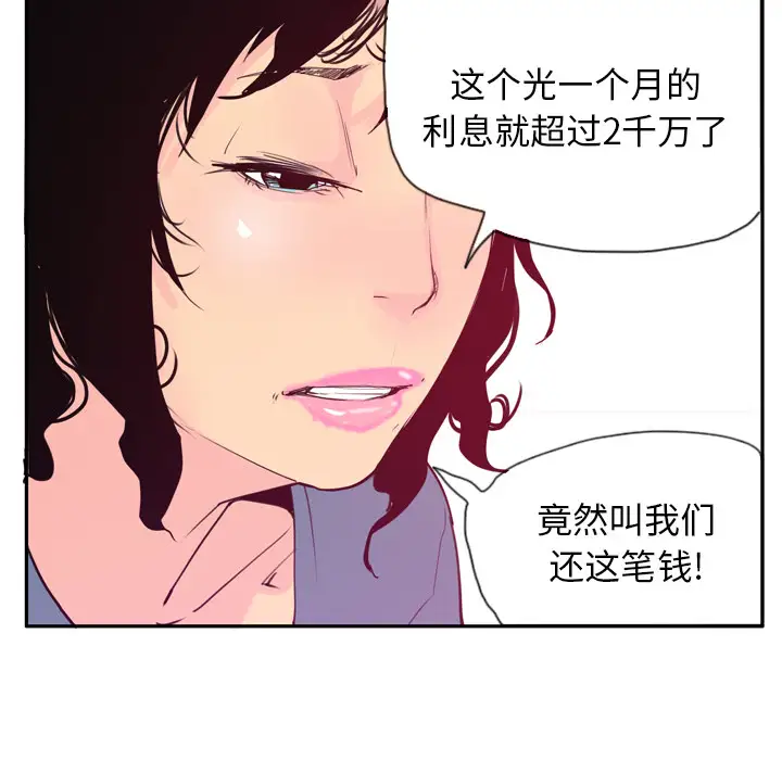 欲望人妻第22话