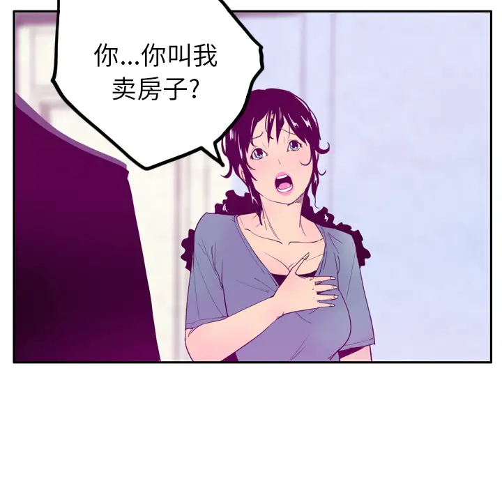 欲望人妻第22话