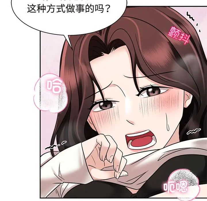 疯了才结婚第15話