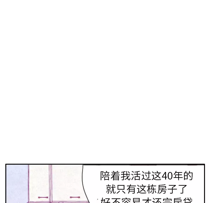 欲望人妻第22话