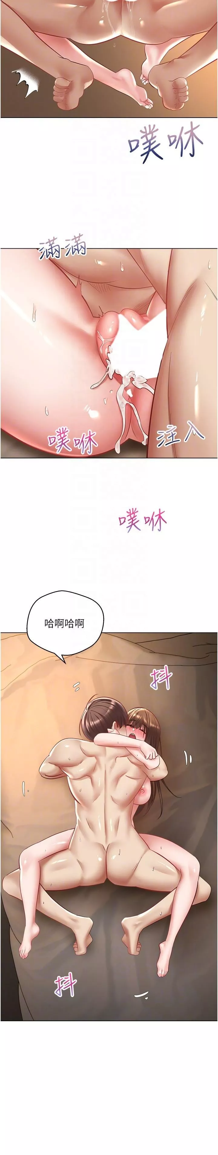 慾望成真App第23話-開發處女鮑