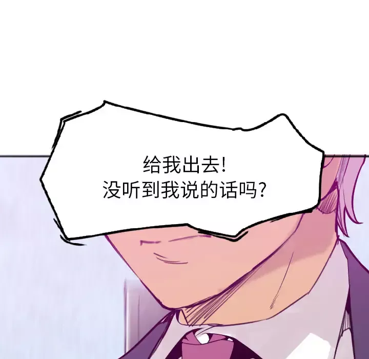 欲望人妻第22话