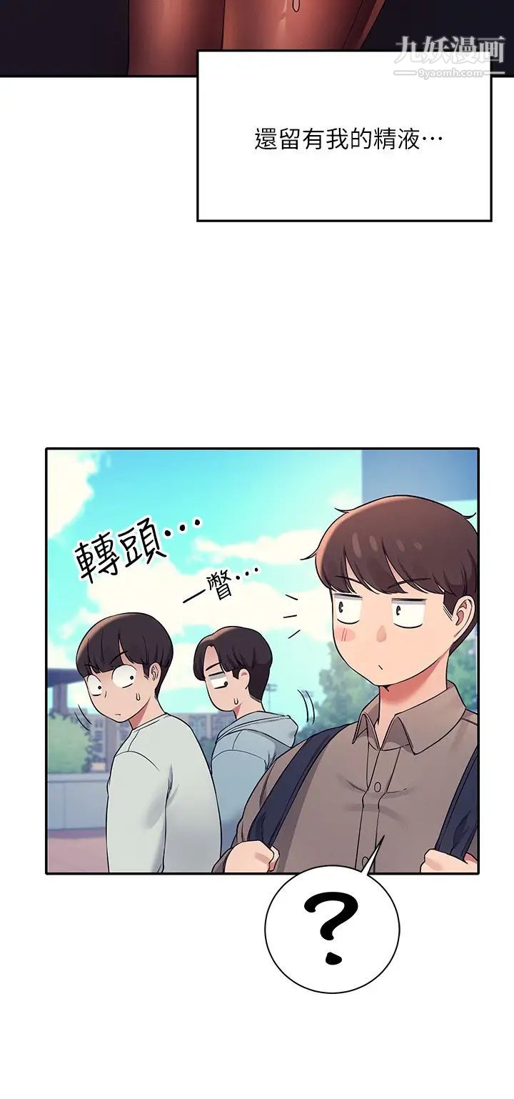谁说理组没正妹?第21话-子涵体内...还有我的精液