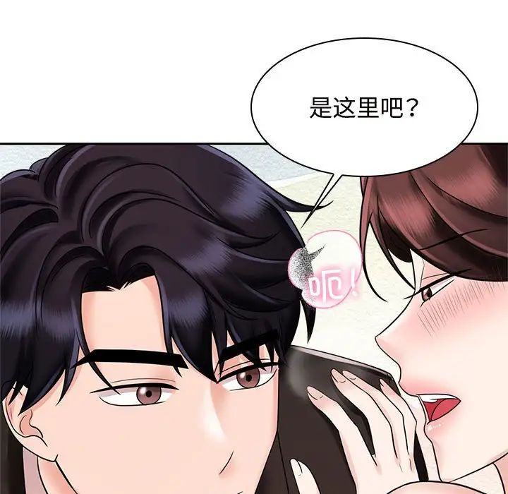 疯了才结婚第16话