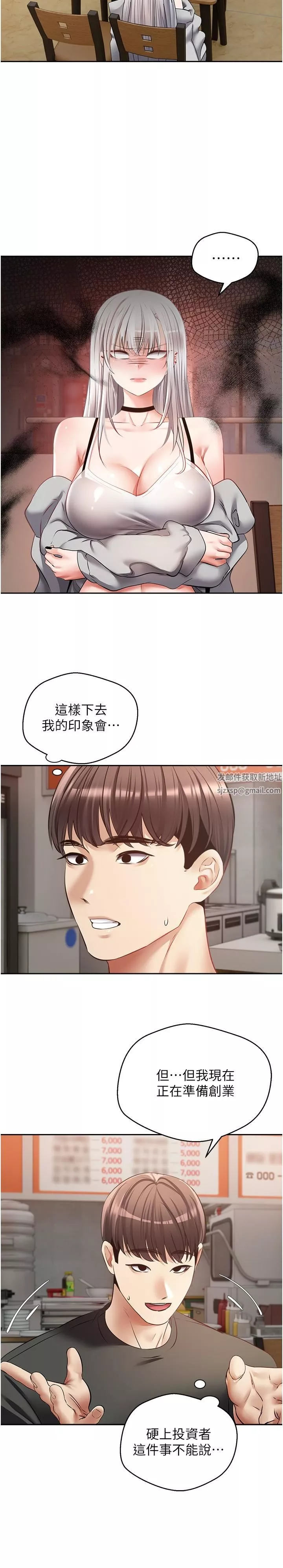 慾望成真App第24話-連朋友一起吃掉的任務登場