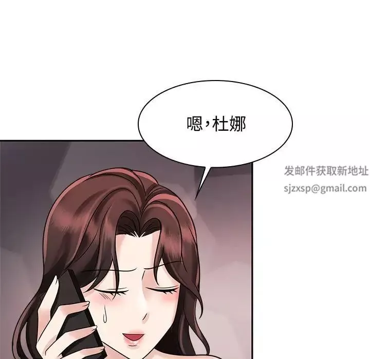 疯了才结婚第16話