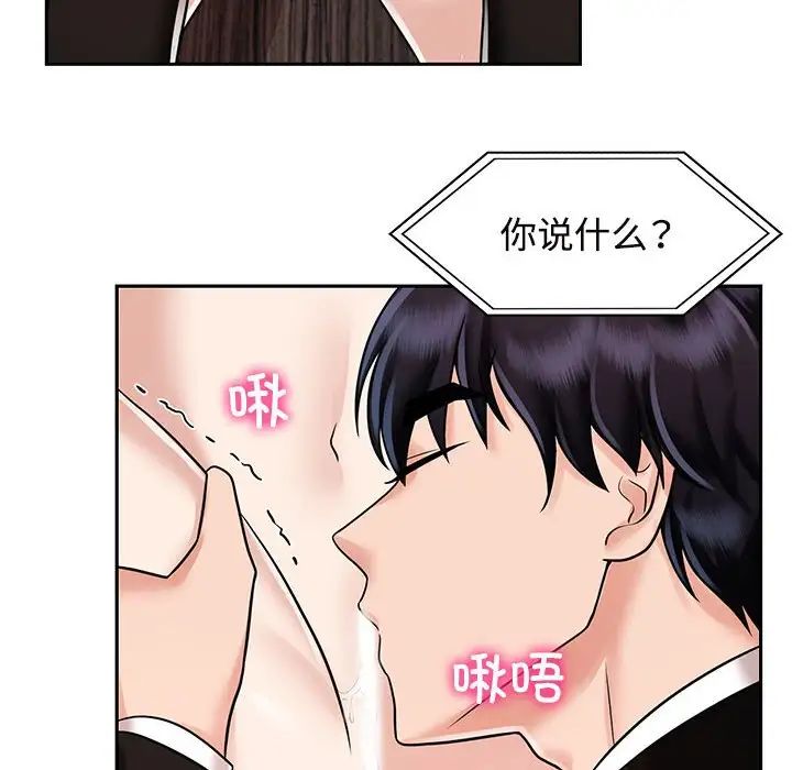 疯了才结婚第16话