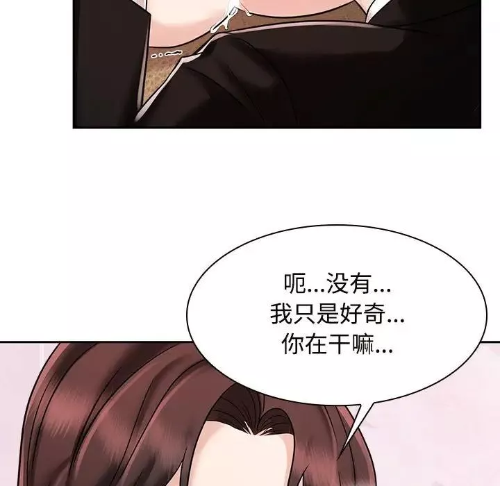 疯了才结婚第16話