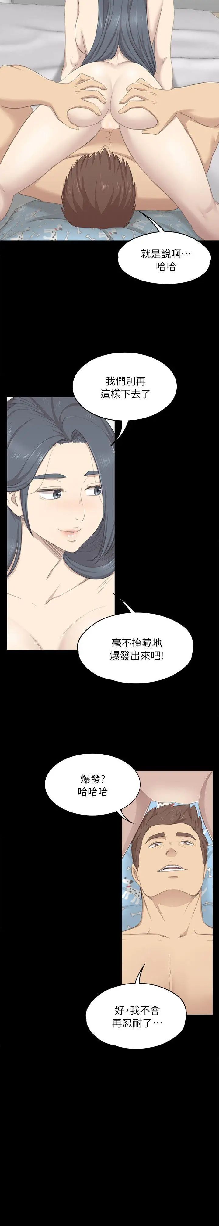 疯了才结婚第16话
