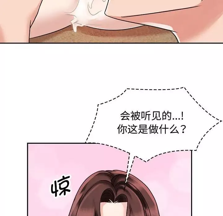 疯了才结婚第16話