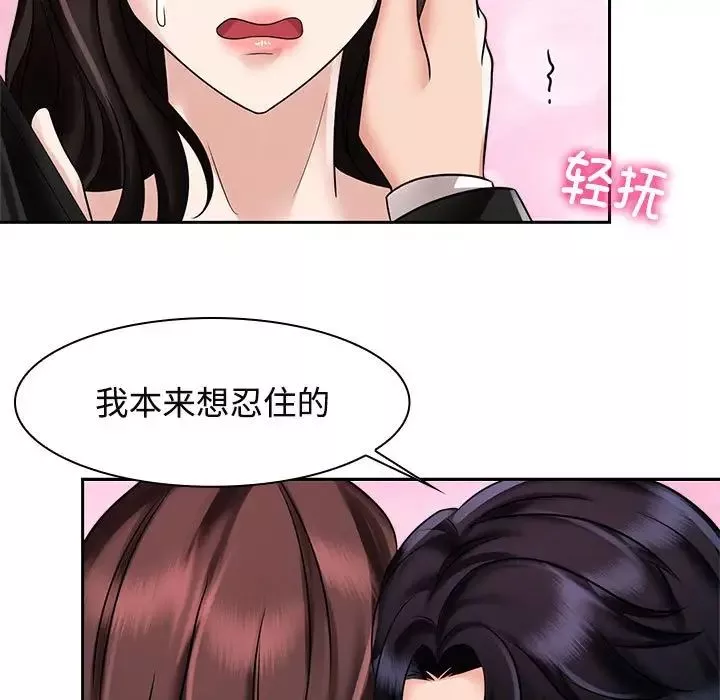 疯了才结婚第16話