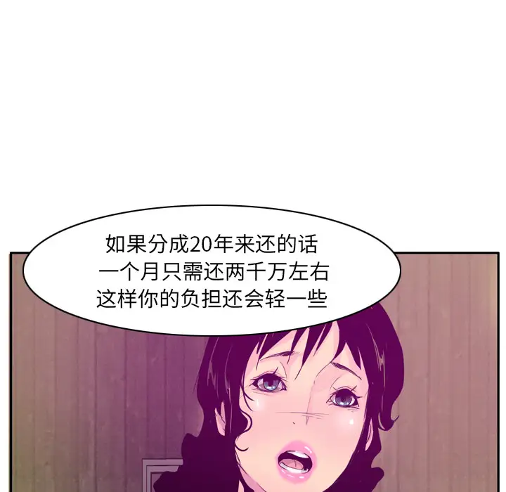 欲望人妻第22话