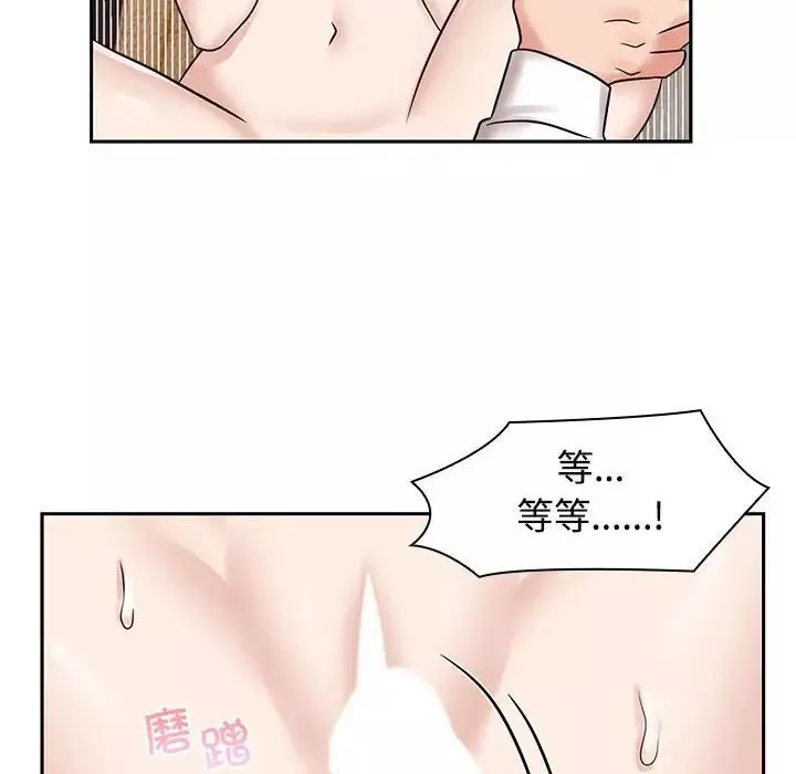 疯了才结婚第16話