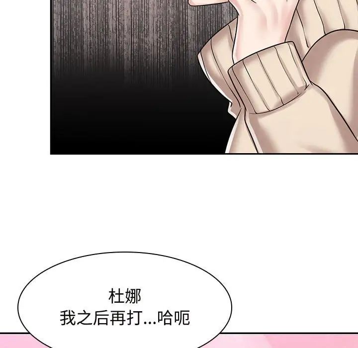 疯了才结婚第16话