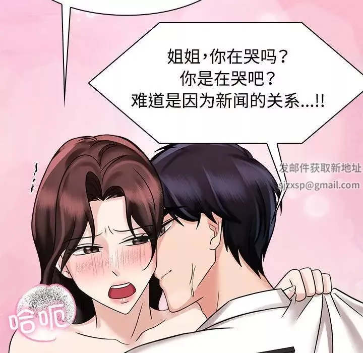 疯了才结婚第16話