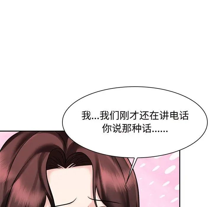 疯了才结婚第16話