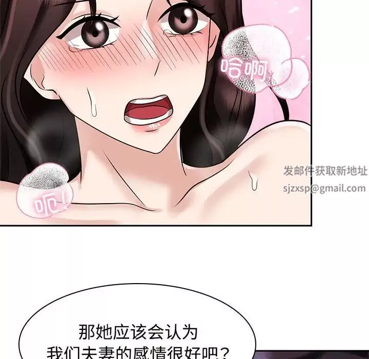 疯了才结婚第16話