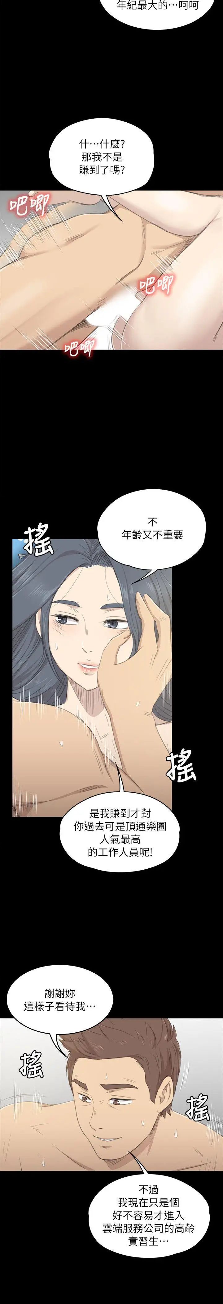 KTV情人第19话-爱的成人礼[4]