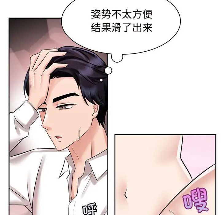 疯了才结婚第16话