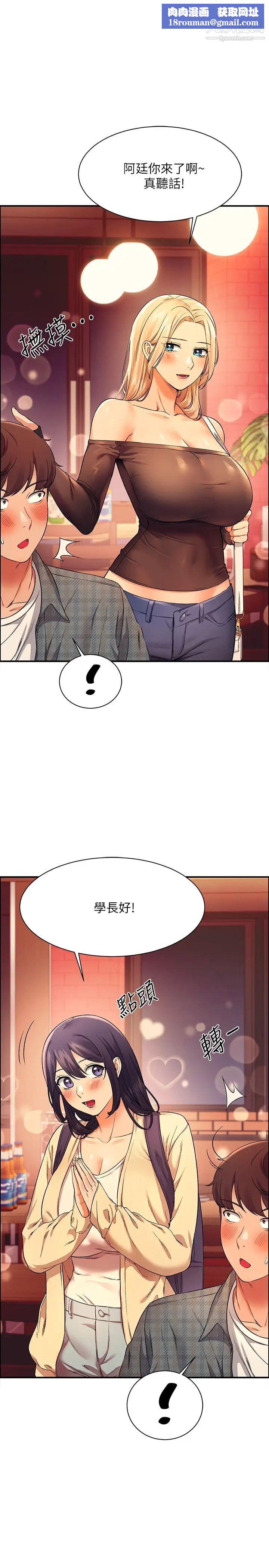谁说理组没正妹?第23话-撒娇小狗狗VS清纯小绵羊
