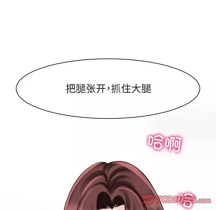 疯了才结婚第16話
