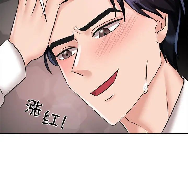 疯了才结婚第16話