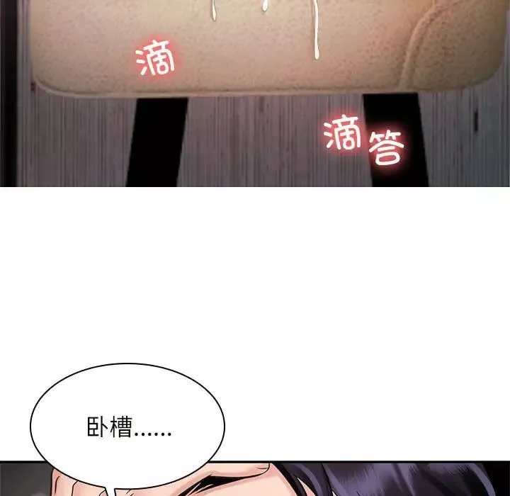 疯了才结婚第16話