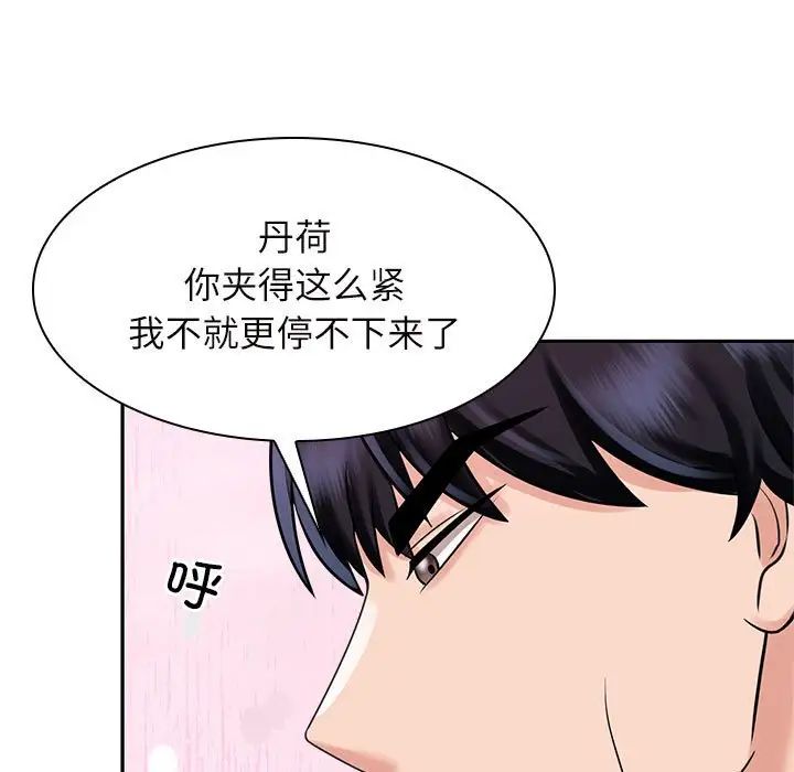 疯了才结婚第16话