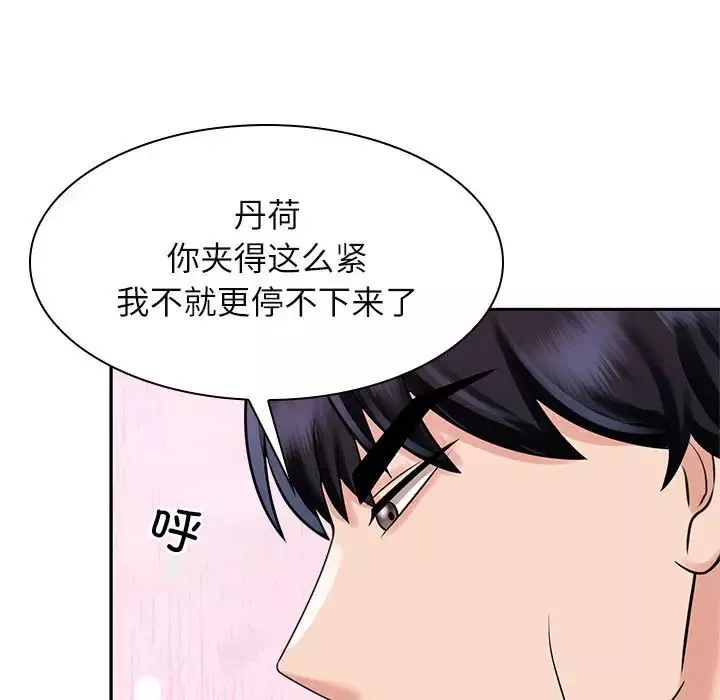 疯了才结婚第16話