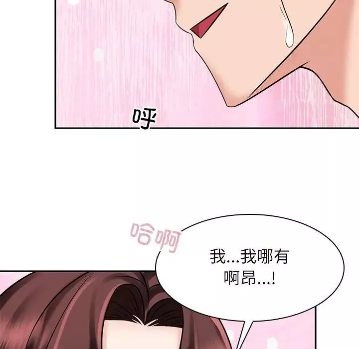 疯了才结婚第16話