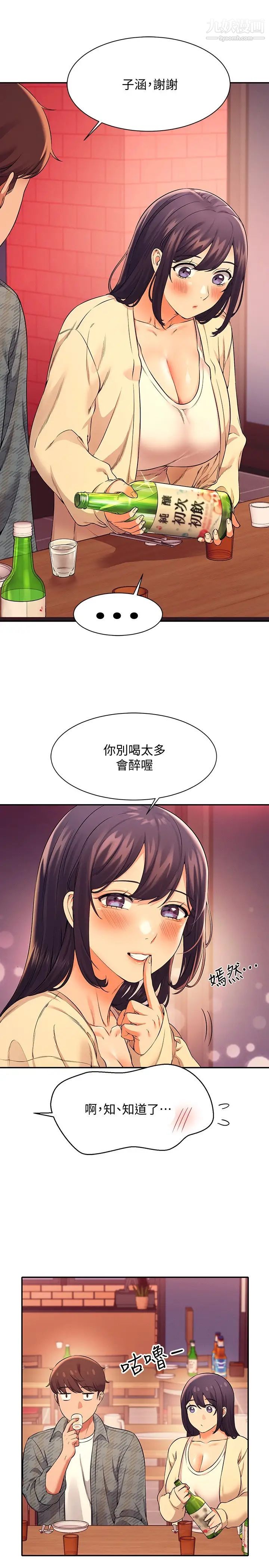谁说理组没正妹?第23话-撒娇小狗狗VS清纯小绵羊