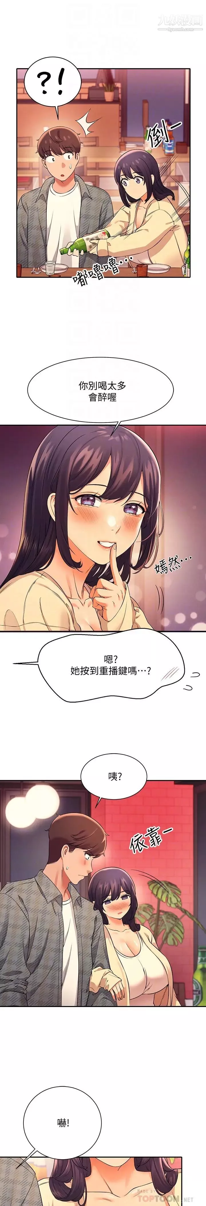 誰說理組沒正妹?第23話-撒嬌小狗狗VS清純小綿羊