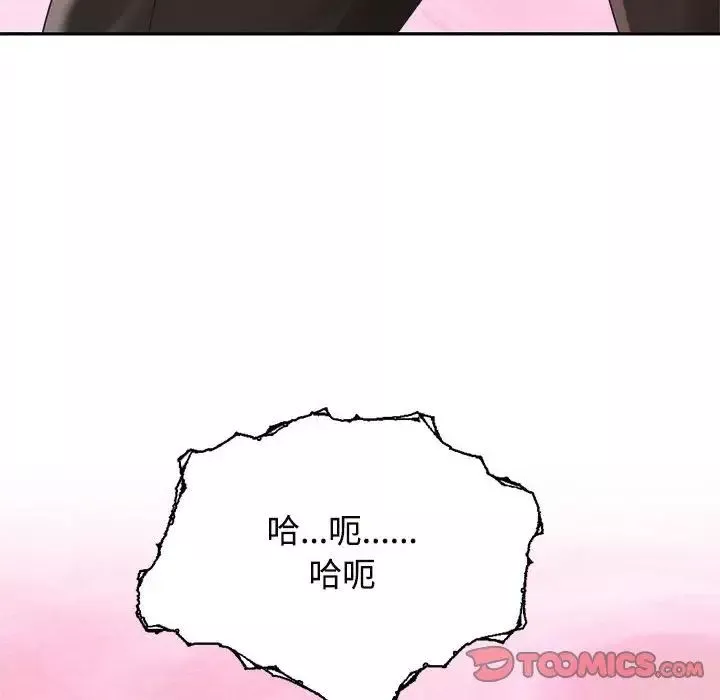 疯了才结婚第16話