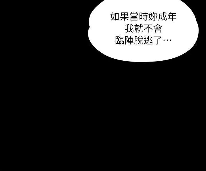 KTV情人第19話-愛的成人禮[4]
