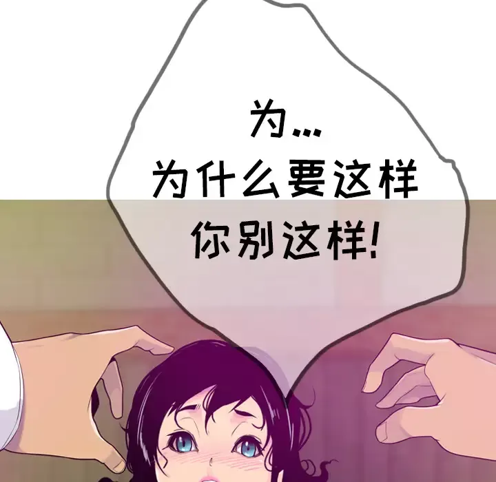 欲望人妻第22话