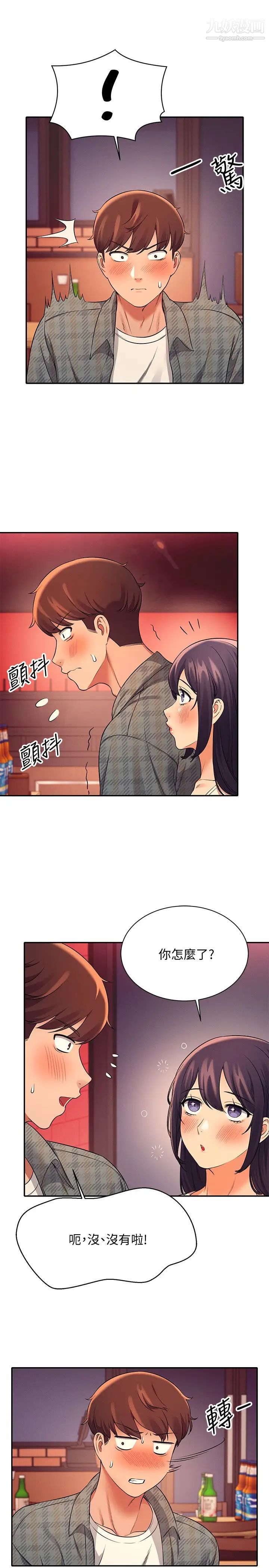 谁说理组没正妹?第23话-撒娇小狗狗VS清纯小绵羊