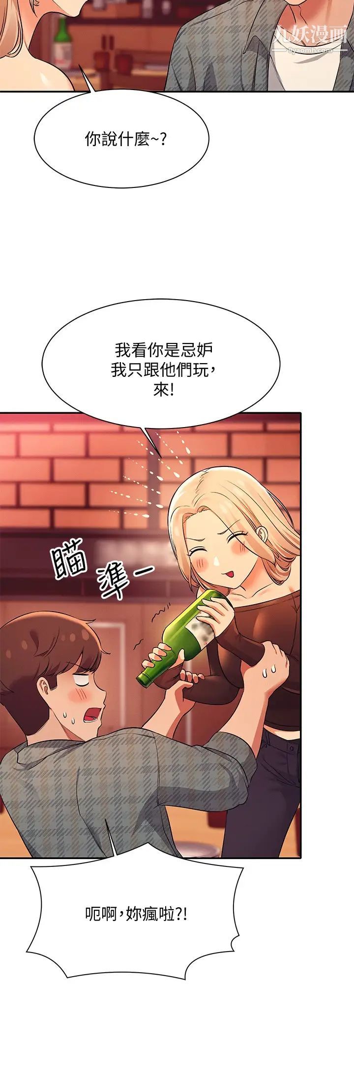 谁说理组没正妹?第23话-撒娇小狗狗VS清纯小绵羊