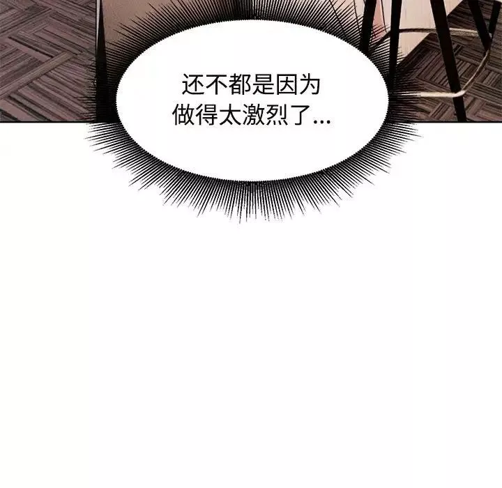 疯了才结婚第17話