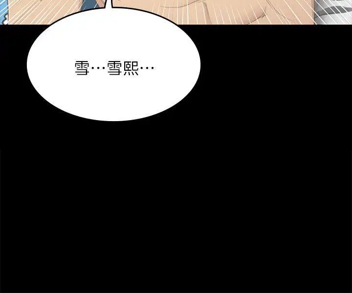 KTV情人第19话-爱的成人礼[4]