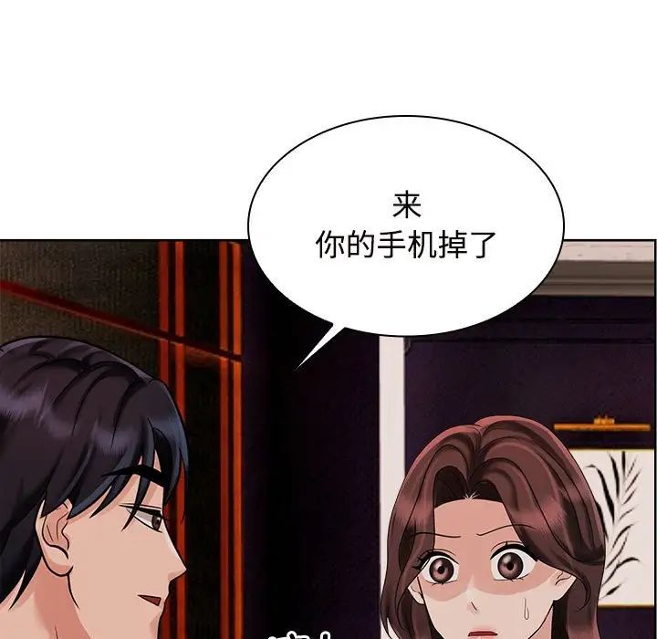 疯了才结婚第17话