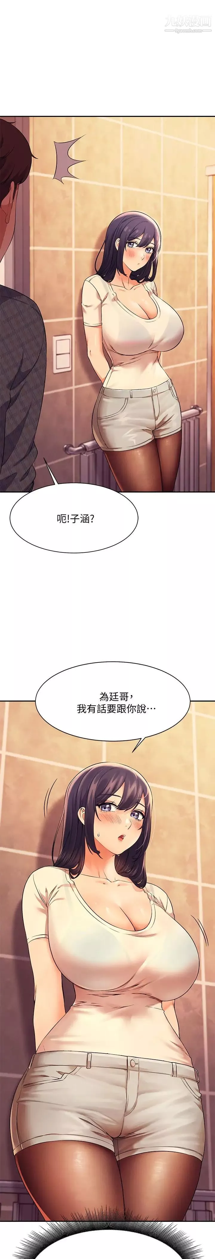 誰說理組沒正妹?第23話-撒嬌小狗狗VS清純小綿羊