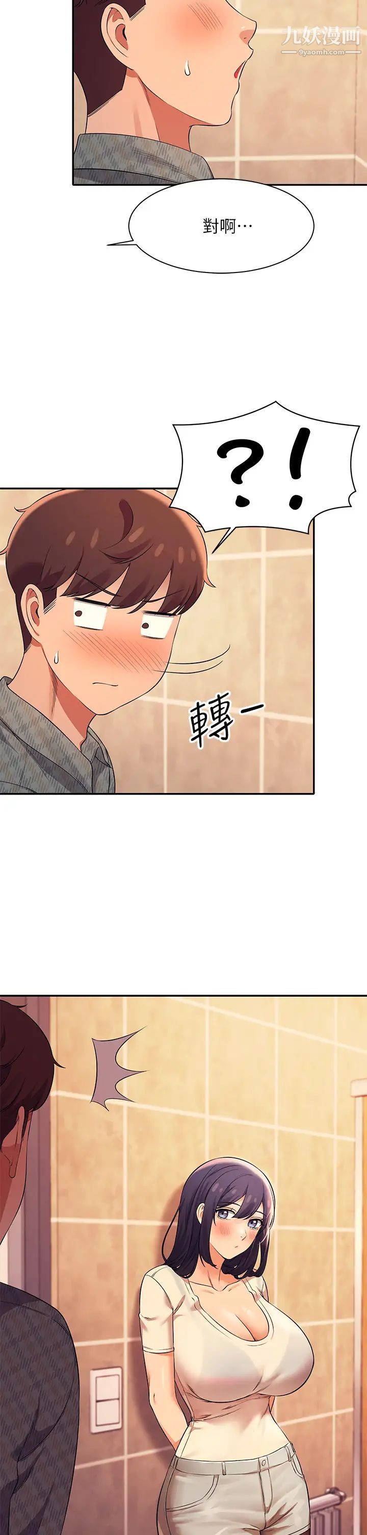 谁说理组没正妹?第24话-撕开丝袜直接来