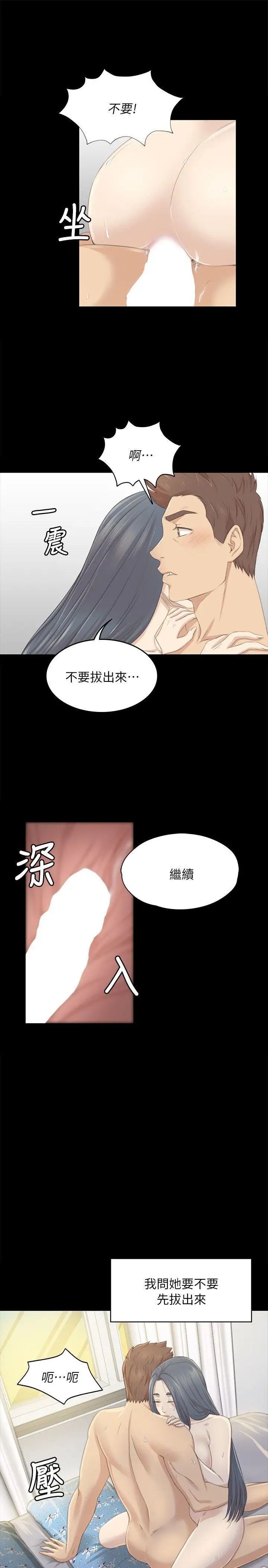 KTV情人第20话-爱的成人礼[完]