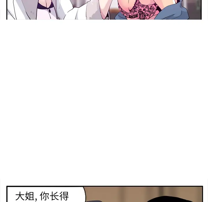 欲望人妻第23话
