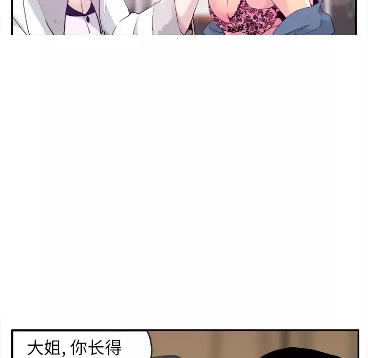 欲望人妻第23话