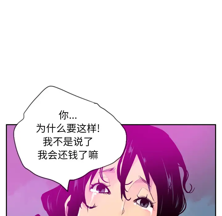 欲望人妻第23话