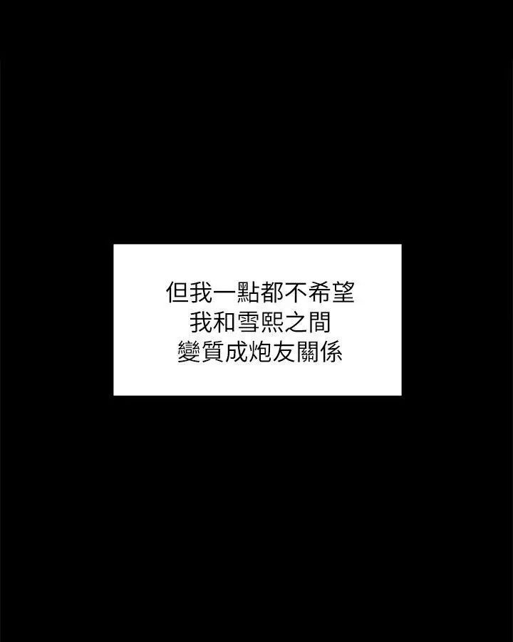 KTV情人第20话-爱的成人礼[完]