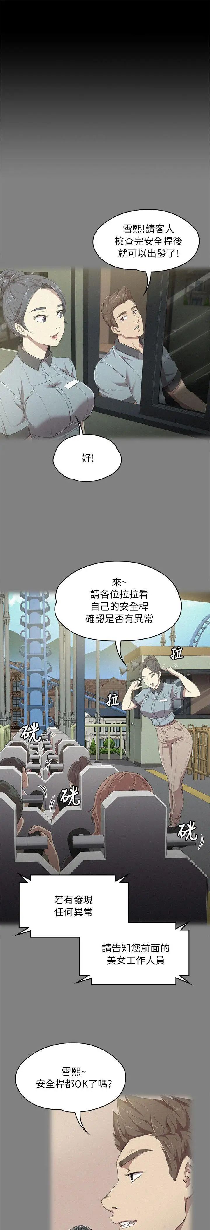 KTV情人第20話-愛的成人禮[完]