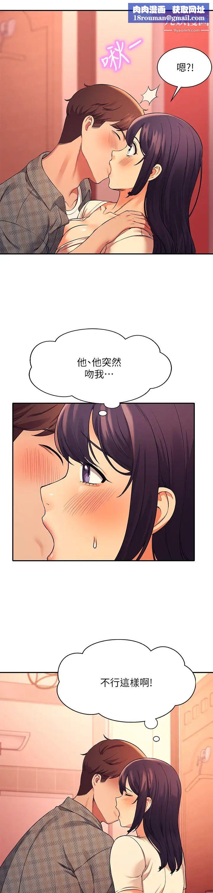 谁说理组没正妹?第24话-撕开丝袜直接来